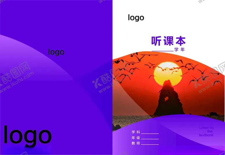 编号：67561001290932012305【酷图网】源文件下载-听课本封面