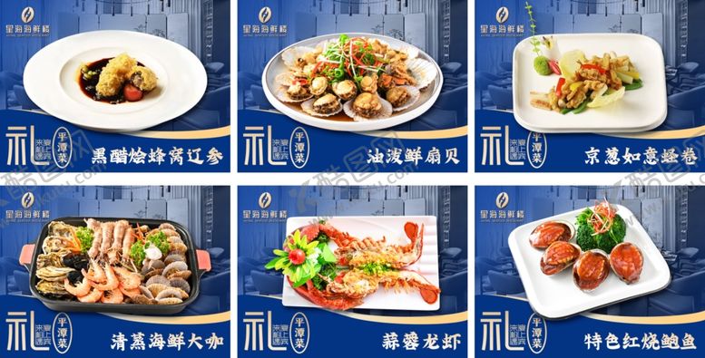 编号：71011901260402265185【酷图网】源文件下载-热菜推荐