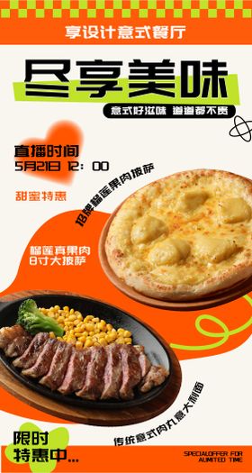 红色可爱圣诞节特惠活动店铺海报