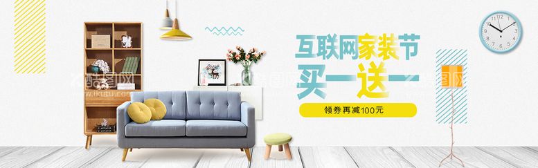 编号：26475109272320091057【酷图网】源文件下载-家具banner