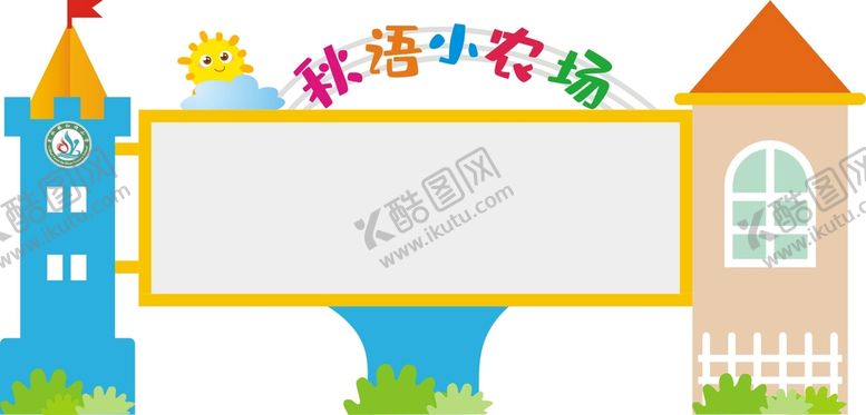 编号：77463212020021048660【酷图网】源文件下载-宣传栏