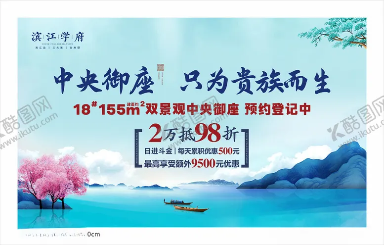 编号：90536001291326454415【酷图网】源文件下载-展架背景板