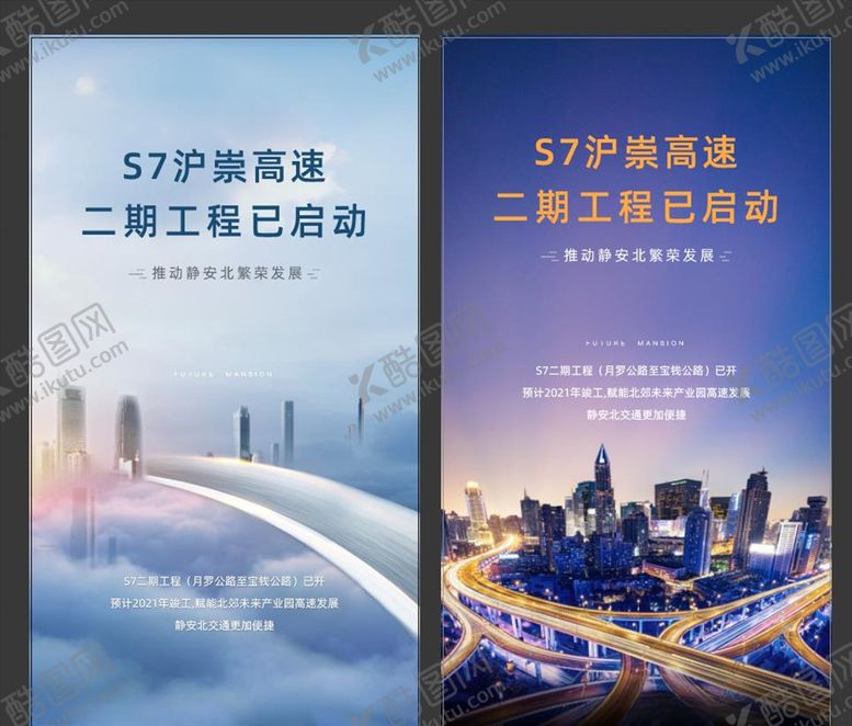 编号：92281510030747296603【酷图网】源文件下载-地产刷屏