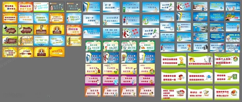 编号：95490512110138144133【酷图网】源文件下载-标语