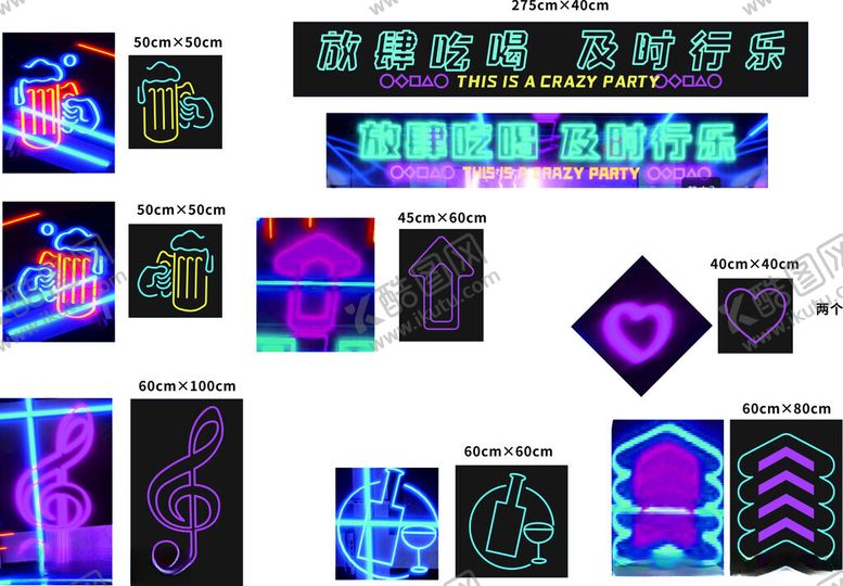 编号：88121304050123397855【酷图网】源文件下载-未来感霓虹光效设计元素