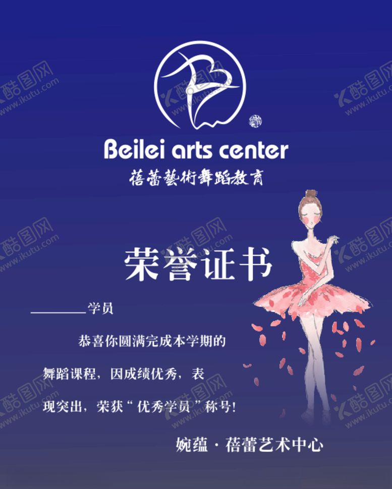 编号：79339210150853332757【酷图网】源文件下载-誉证舞蹈培训