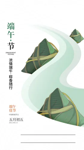 端午节页面中国风淘宝