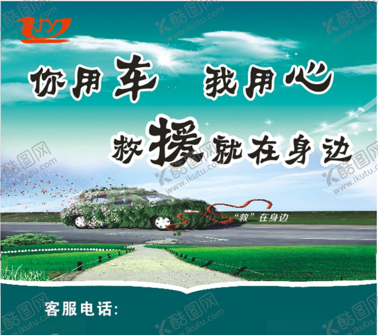 编号：97084010080729349372【酷图网】源文件下载-救援