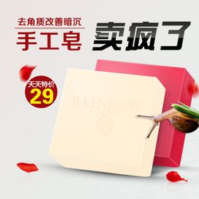 护肤品化妆品推广图直通车