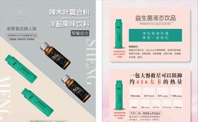 减肥产品广告