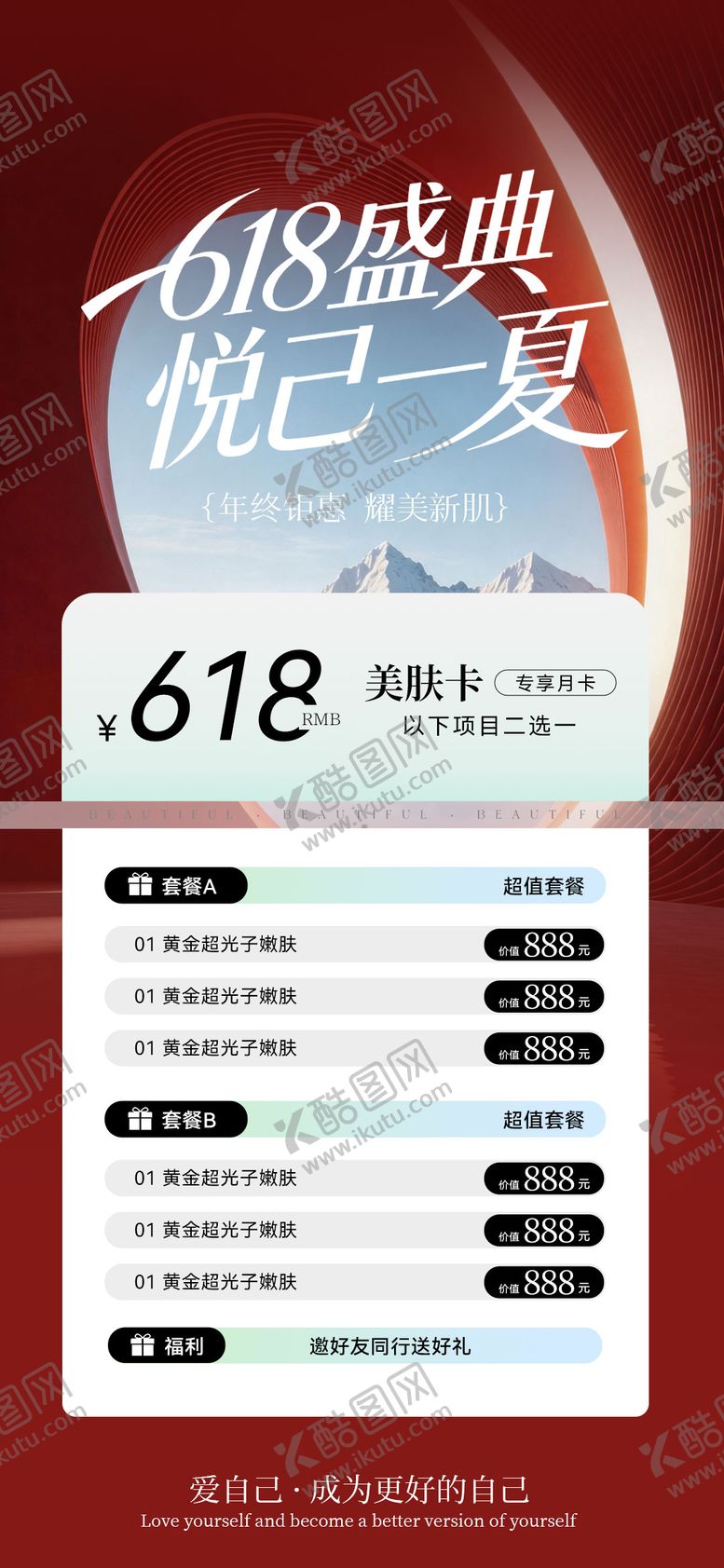 编号：86934406142237207099【酷图网】源文件下载-建党节