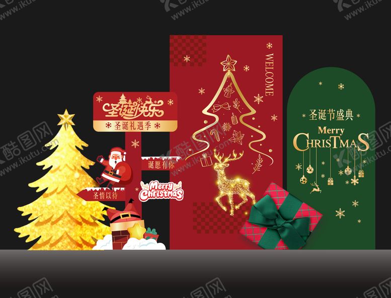 编号：59135012220224274155【酷图网】源文件下载-圣诞节美陈