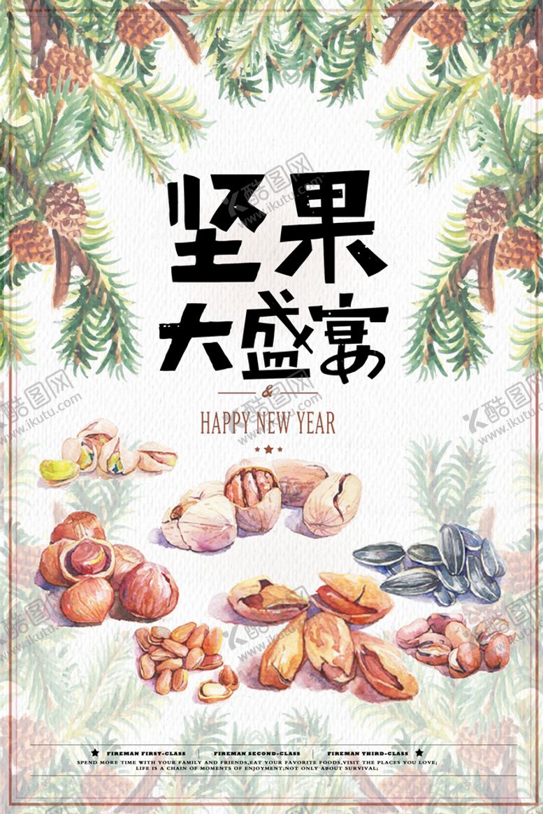 编号：30725909210731252580【酷图网】源文件下载-坚果促销海报干果系