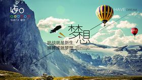 梦想的远方背景