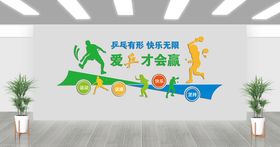 立体动感体育文化墙