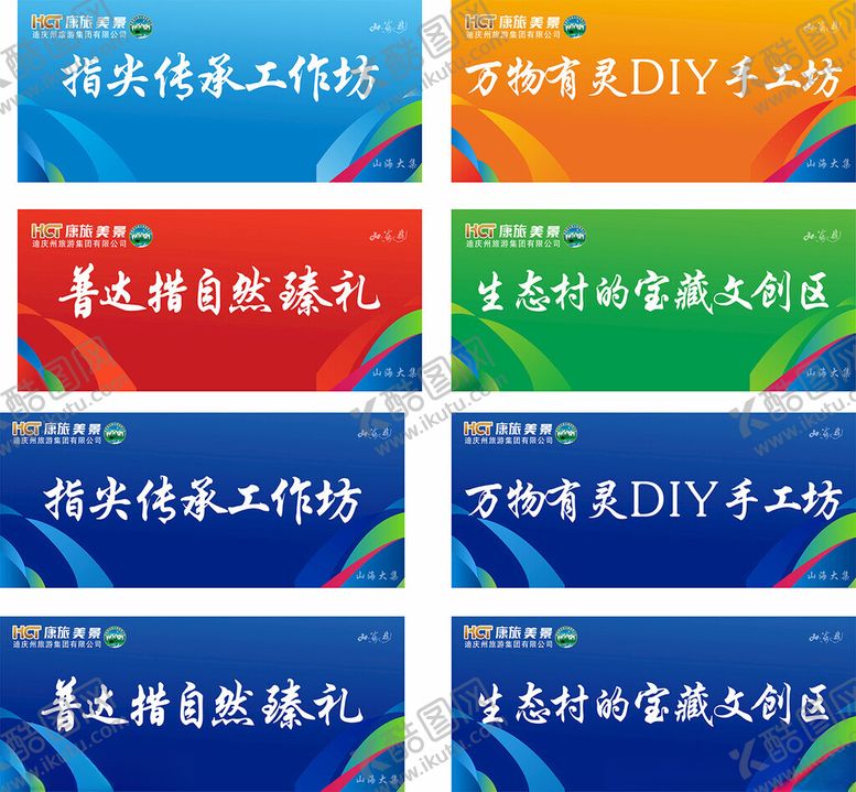 编号：35699504082207462053【酷图网】源文件下载-展板名牌挂牌