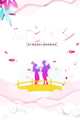 浪漫素材传统天仙配喜鹊