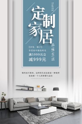 家居定制