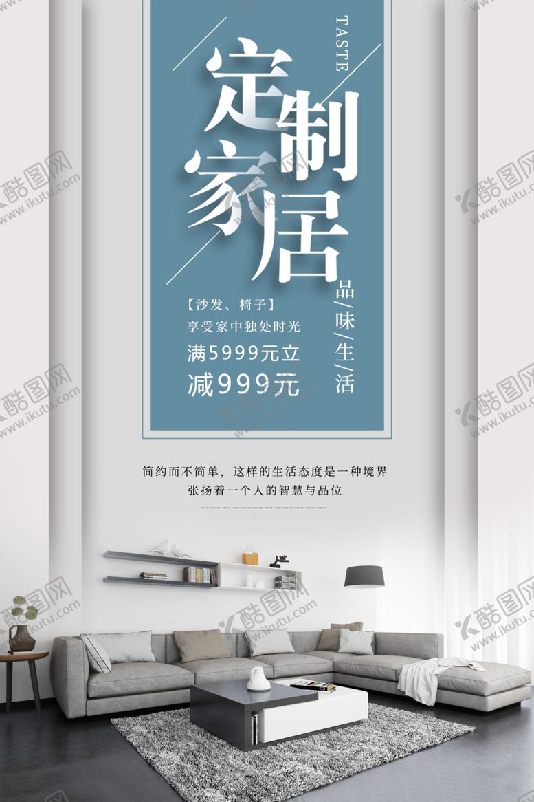 编号：60371710251054389566【酷图网】源文件下载-家居定制