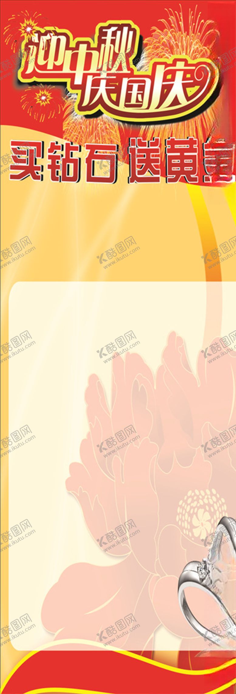 编号：21736806270337568058【酷图网】源文件下载-珠宝展架