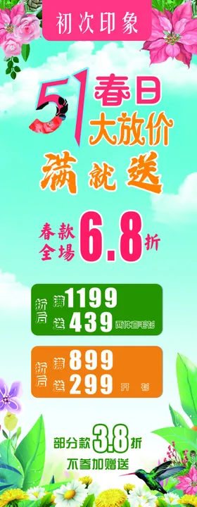 春日大放价