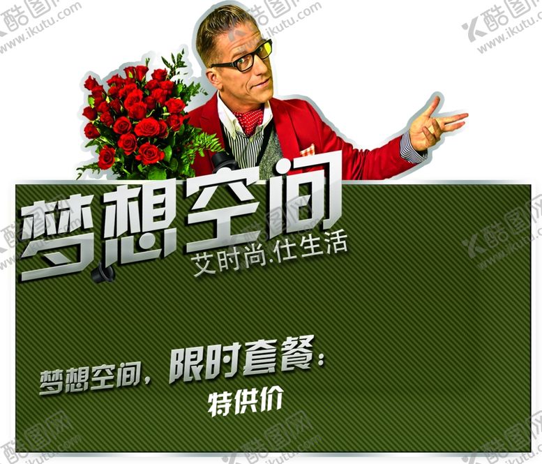 编号：60001810040343176643【酷图网】源文件下载-活动宣传物料