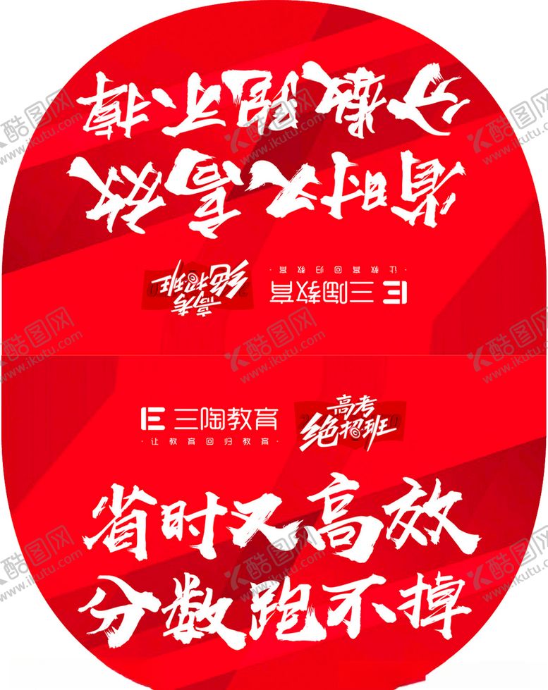 编号：53807109231744341304【酷图网】源文件下载-高考吊旗4个板面