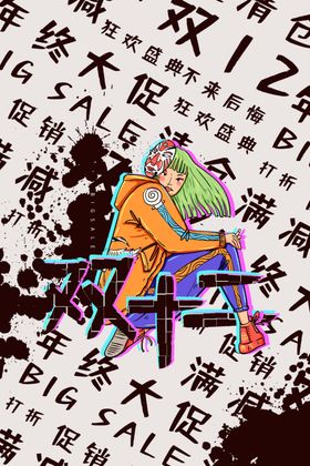 双12海报