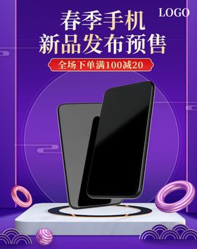 创意春季活动手机海报