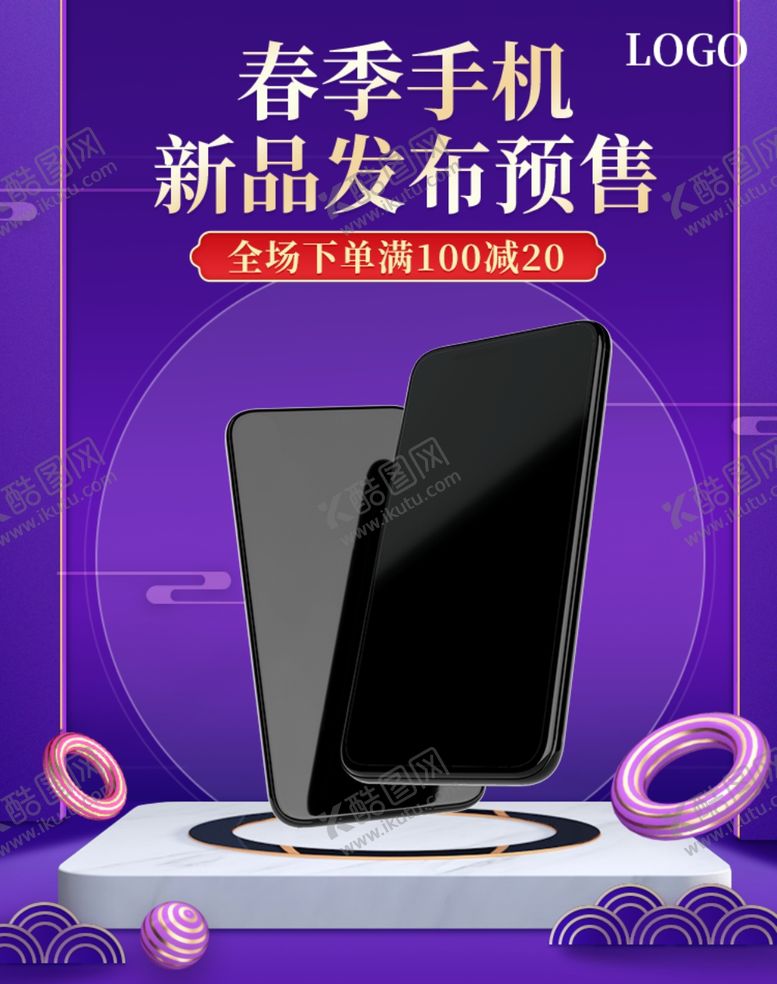 编号：26431009252235451830【酷图网】源文件下载-春季手机