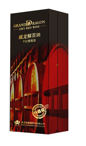 长城高级解百纳木方盒效果图
