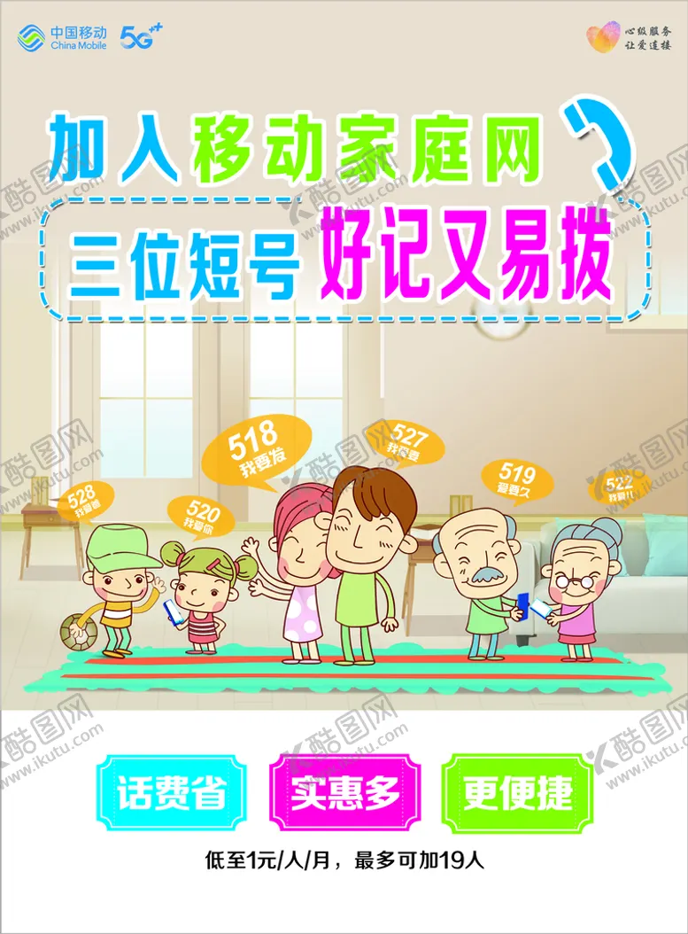 编号：10654501200519001966【酷图网】源文件下载-家庭网单页
