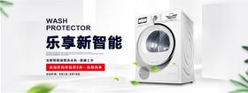 全新智能滚筒洗衣机震撼上市