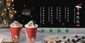 圣诞饮品菜单