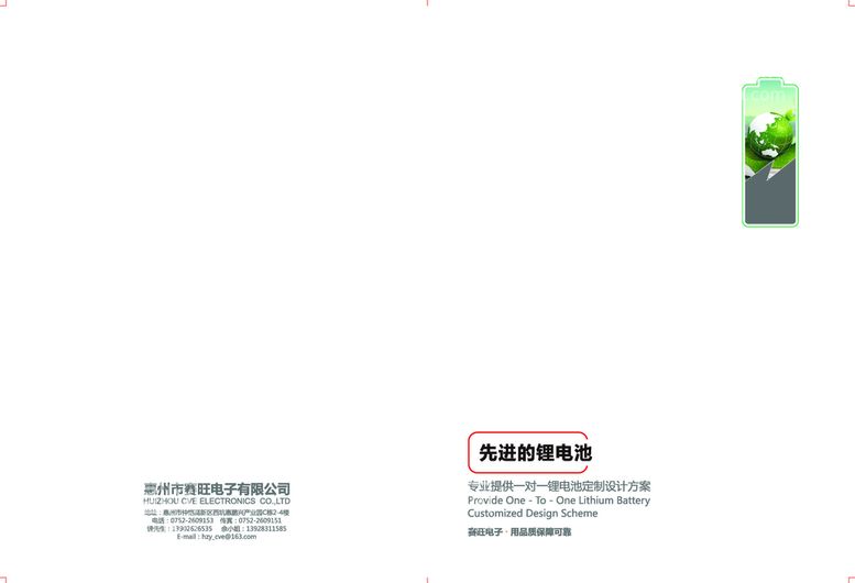 编号：40248011270044361716【酷图网】源文件下载-新能源 产品画册