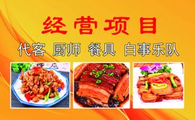 红白喜事代客名片背面