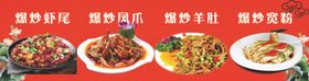 爆炒虾尾美食