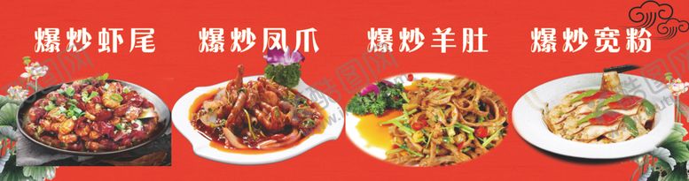 编号：65961606290610204350【酷图网】源文件下载-爆炒虾尾美食