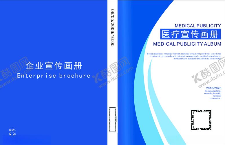 编号：77932106271604424237【酷图网】源文件下载-医疗封面