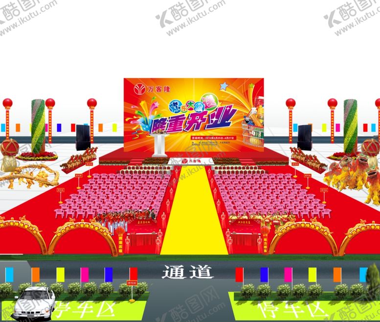 编号：98979205150329459510【酷图网】源文件下载-舞台
