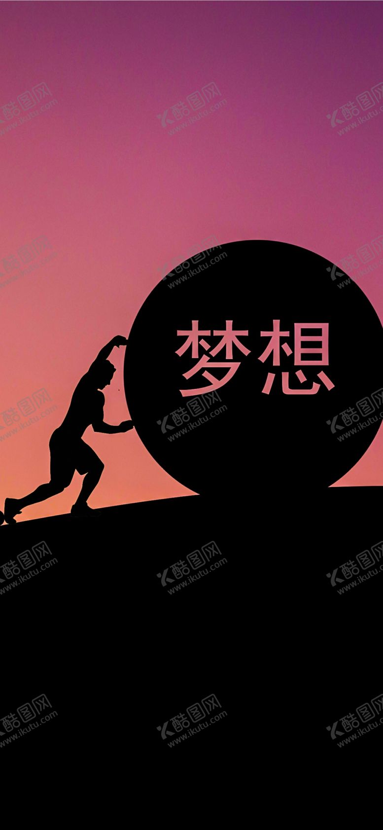 编号：75843906241038329207【酷图网】源文件下载-手机壁纸