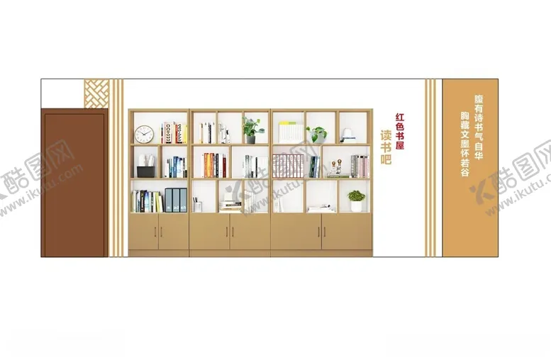 编号：17281702171558255929【酷图网】源文件下载-职工书屋