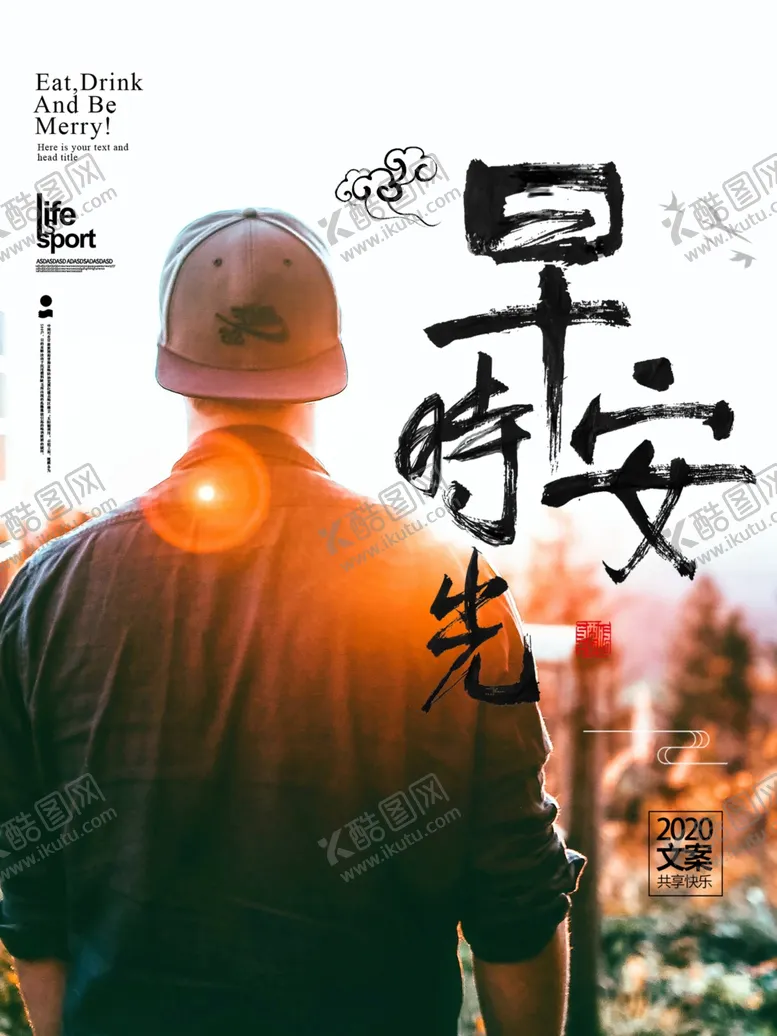 编号：70131706271001309855【酷图网】源文件下载-早安时光