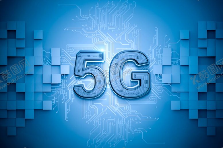 编号：41247407081734548315【酷图网】源文件下载-5g海报图片