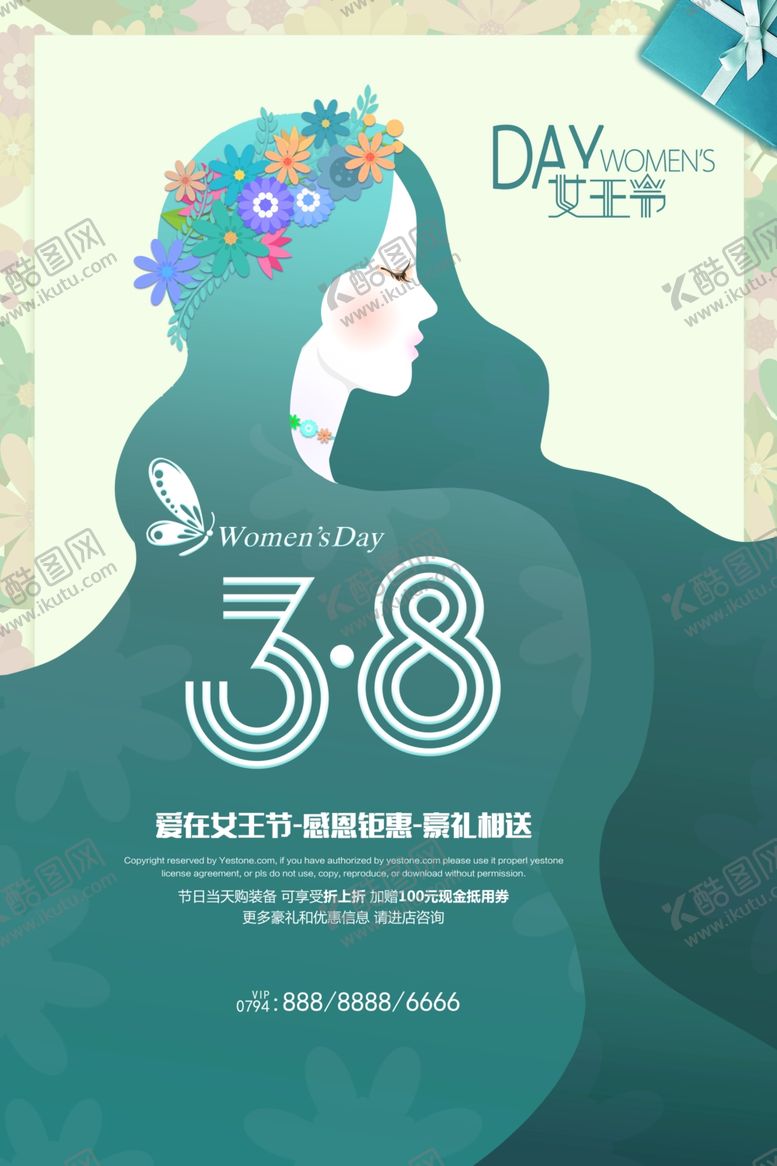 编号：53580809092157269739【酷图网】源文件下载-38女王节