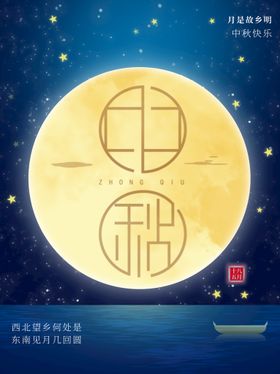 中秋节吊旗展板布置展架
