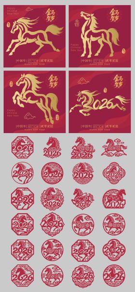 马年背景板展板窗花玻璃贴