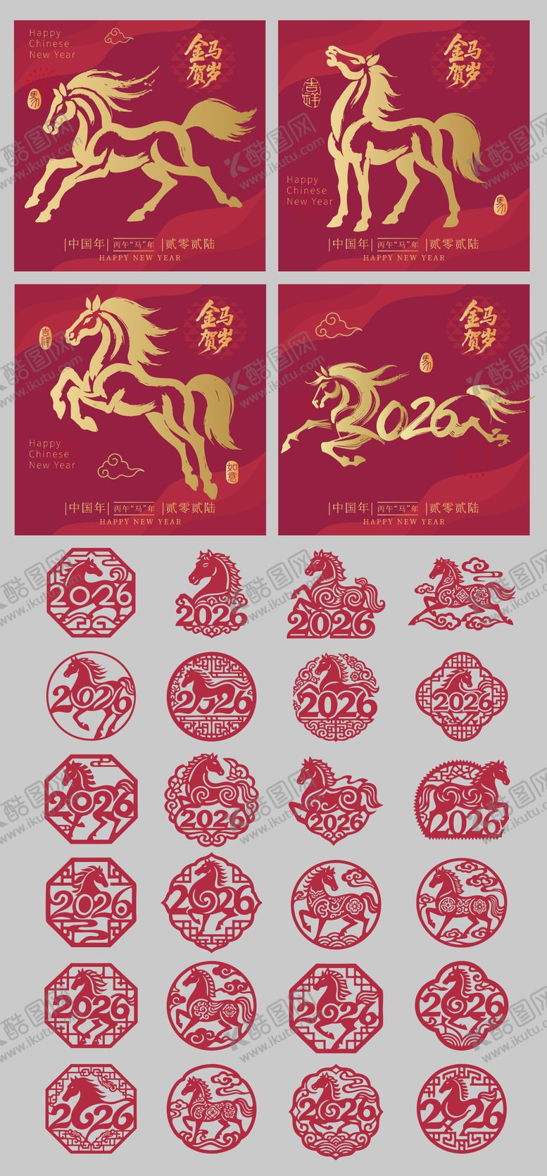 编号：76158402252307358005【酷图网】源文件下载-马年背景板展板窗花玻璃贴