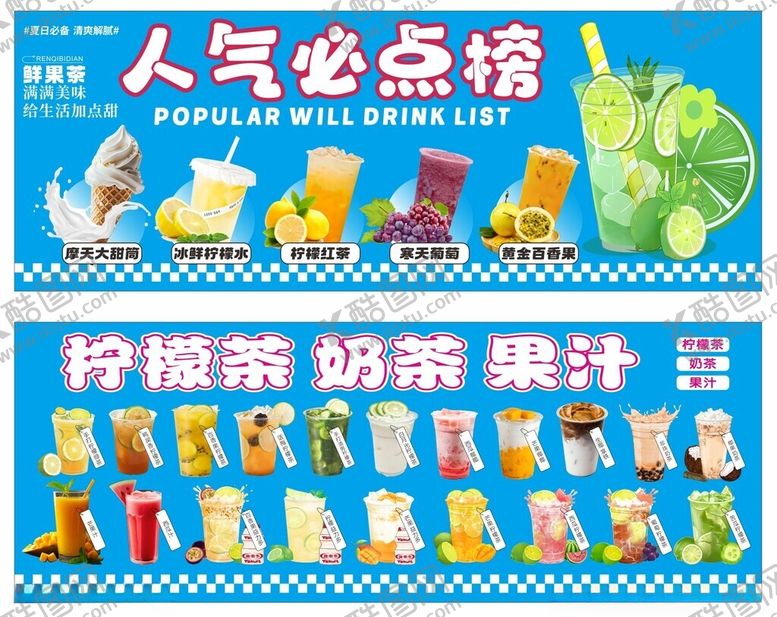 编号：46639104142006199195【酷图网】源文件下载-柠檬茶