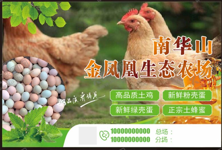 编号：38370701262136056209【酷图网】源文件下载-天然农场展板